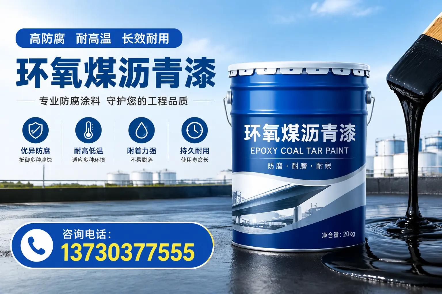 在松原使用环氧煤沥青漆的常见误区解析
